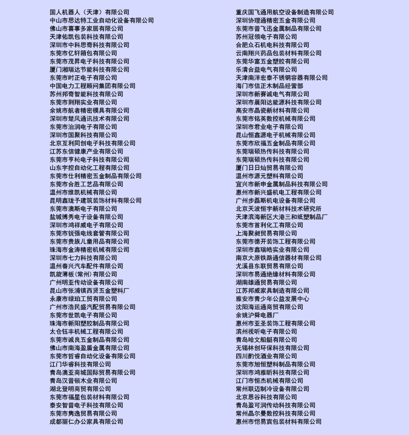 數(shù)新軟件ERP客戶案例