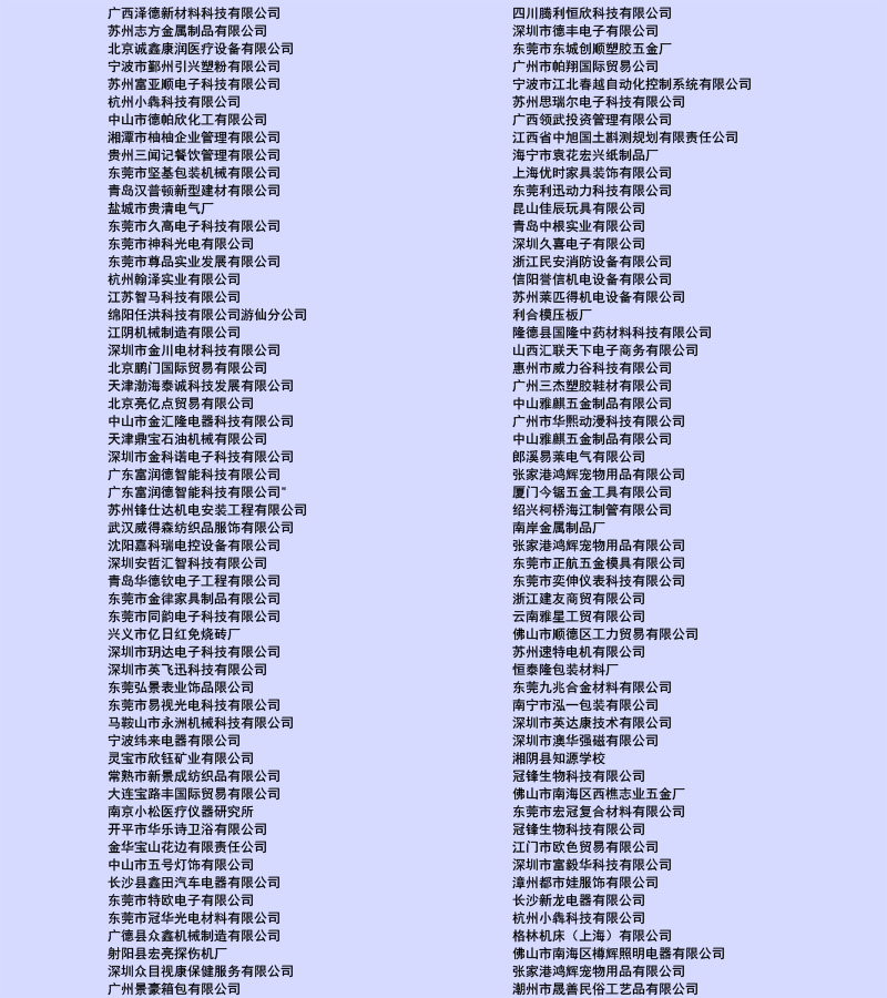 數(shù)新軟件ERP客戶案例