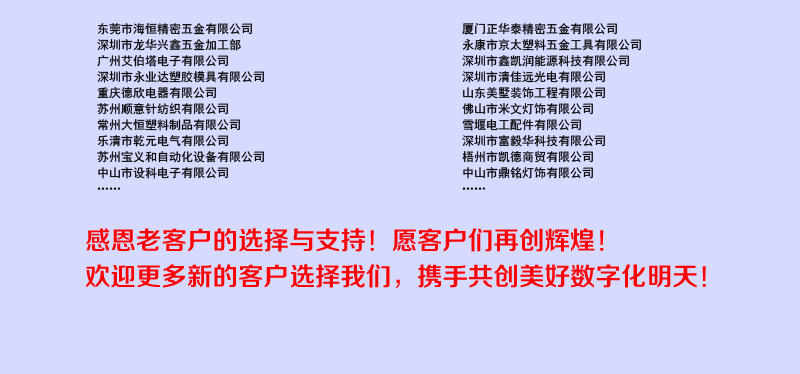 數(shù)新軟件ERP客戶案例