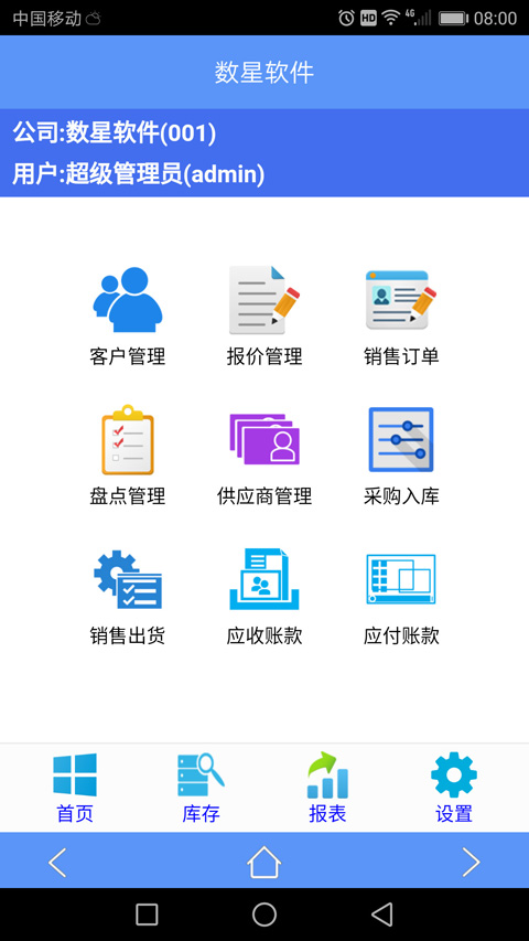 移動(dòng)端應(yīng)用服務(wù)之九宮格